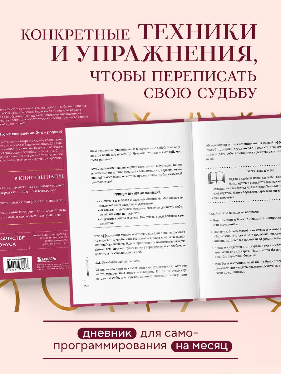 Изображение бумажной книги
