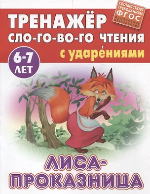 Книга Комплект первоклассника (универсальный) №  4 ()