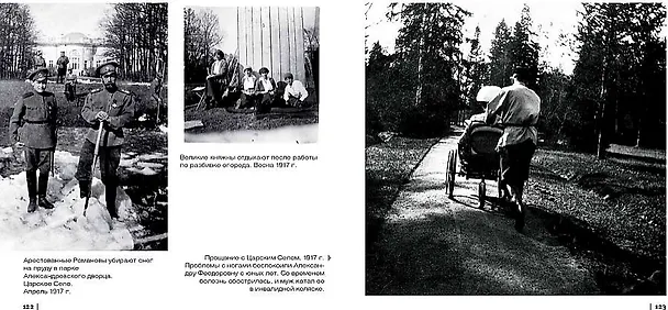Книга Двое во всем мире. Личная переписка Николая II и Александры (Владимир Долматов) — 7