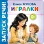 Игралки — 3172469 — 1