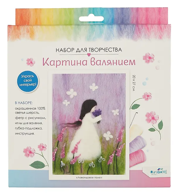 Набор для творчества. Картина валянием "Лавандовое поле" 3036796 — 2