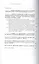 Релейная защита городских электрических сетей 6 и 10 кВ — 2549698 — 2
