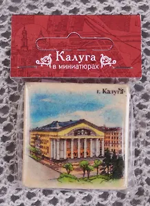 Магнит на камне Калуга Театр (22Klu01)