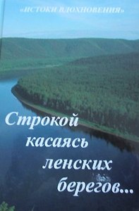 Строкою вещая (м) Васильева