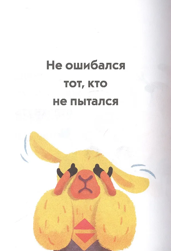 Книга Живи, улыбайся, люби как Ла-ла-лама () — 5