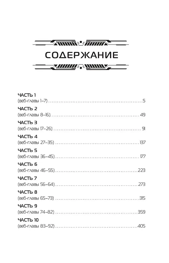 Книга Аватар короля. Изгнанный король. Книга 1 (Худе Лань) — 7