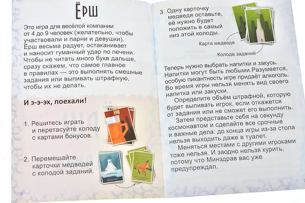 Настольная игра Magellan Ёрш компакт 2674493 — 14