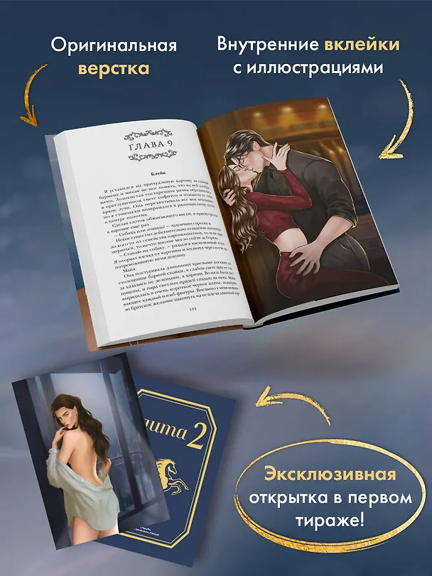 Книга Свет в ее глазах (Селина Аллен) — 8