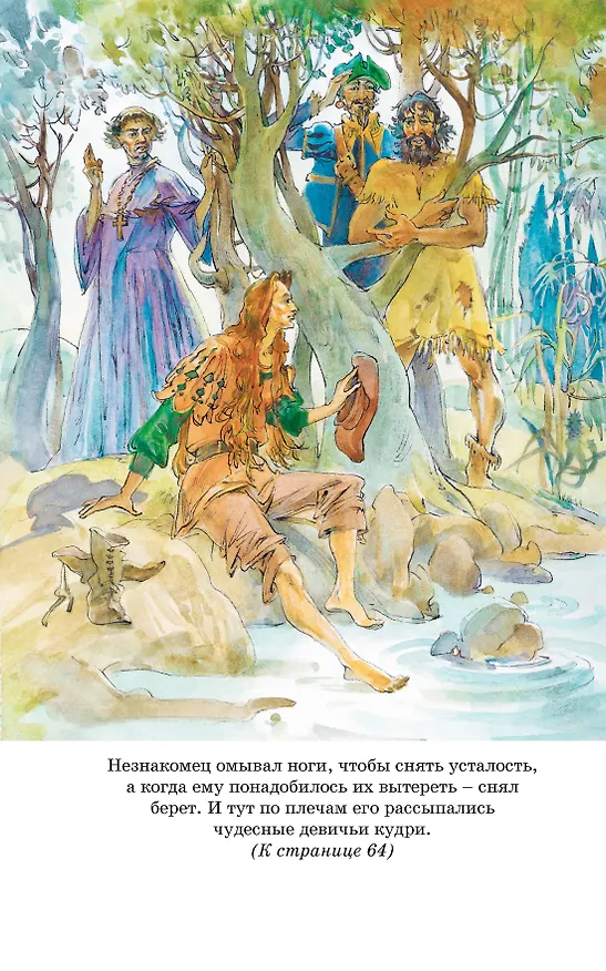 Книга Дон Кихот (Мигель де Сервантес Сааведра) — 19