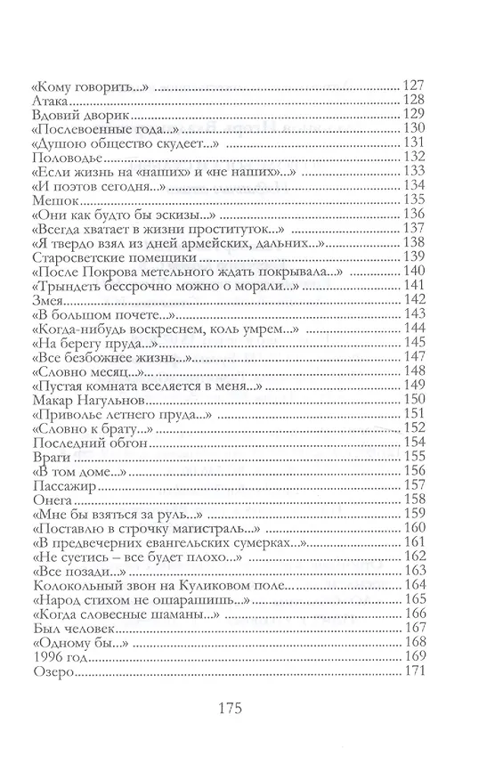 Книга По воле Бога и судьбы () — 5