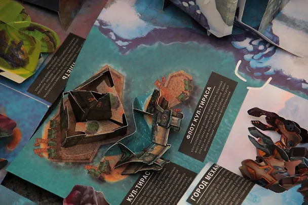 Книга World of Warcraft. Трехмерная карта Азерота (Роберт Брукс) — 8