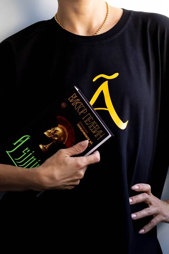 Книга Набор подарочный: новая книга Пелевина "A Sinistra", футболка с буквой XL, стикерпак - всё в боксе (Виктор Пелевин) — 4
