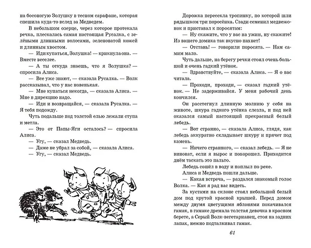 Книга Лиловый шар. Повести (ил. Е. Мигунова) (Кир Булычев) — 11