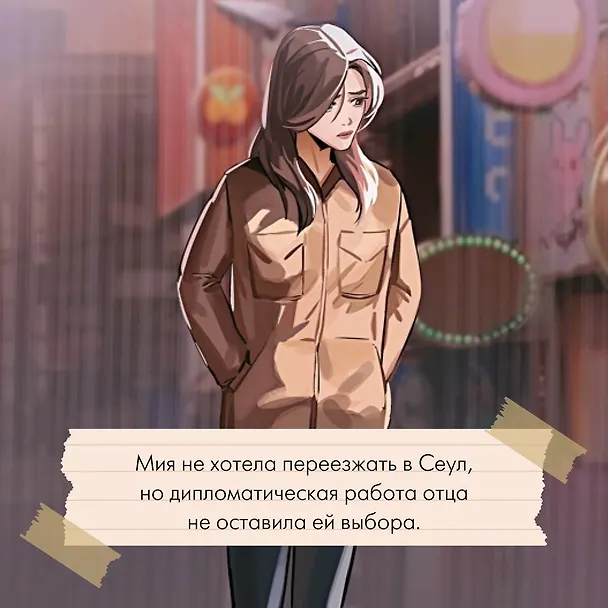 Книга Мне нельзя тебя любить (Мира Ли) — 6