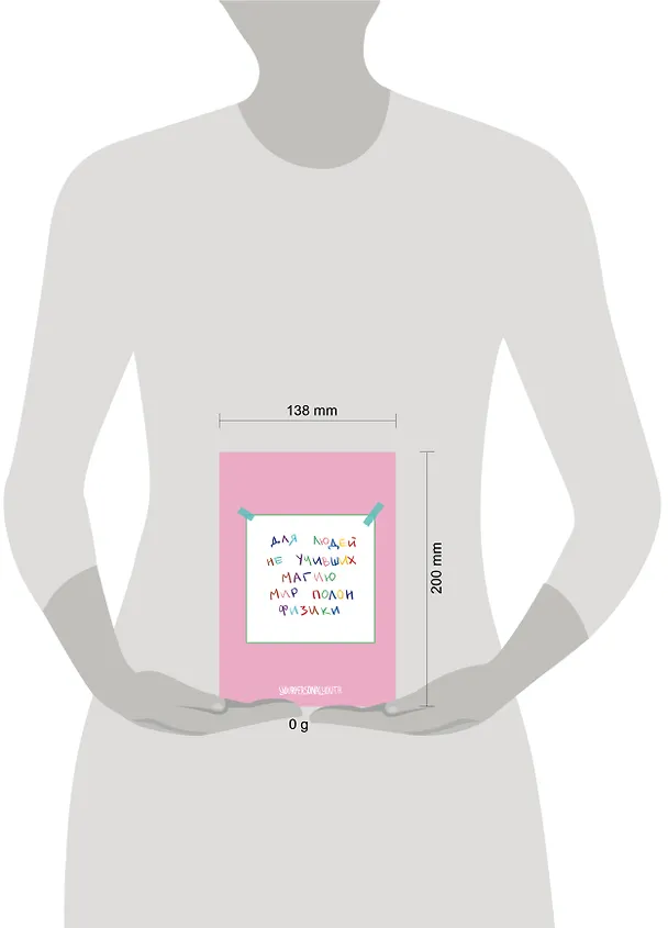 Книга для записей А5 64л тчк. "Мир полон физики" 3108634 — 6