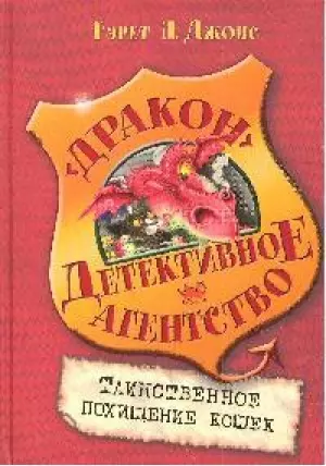 Таинственное похищение кошек — 2199914 — 1