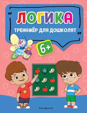 Логика — 2938340 — 1