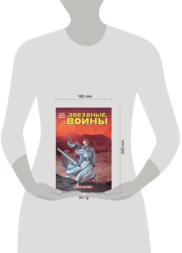 Звездные войны. Том 7. Пепел Джеды 2792832 — 5