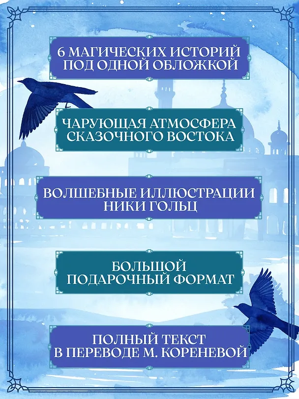 Книга Маленький Мук и другие сказки (Вильгельм Гауф) — 5