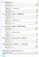 Тематические контрольные работы по русскому языку с разноуровневыми заданиями. 2 класс.  Часть 2. ФГОС — 2612515 — 3