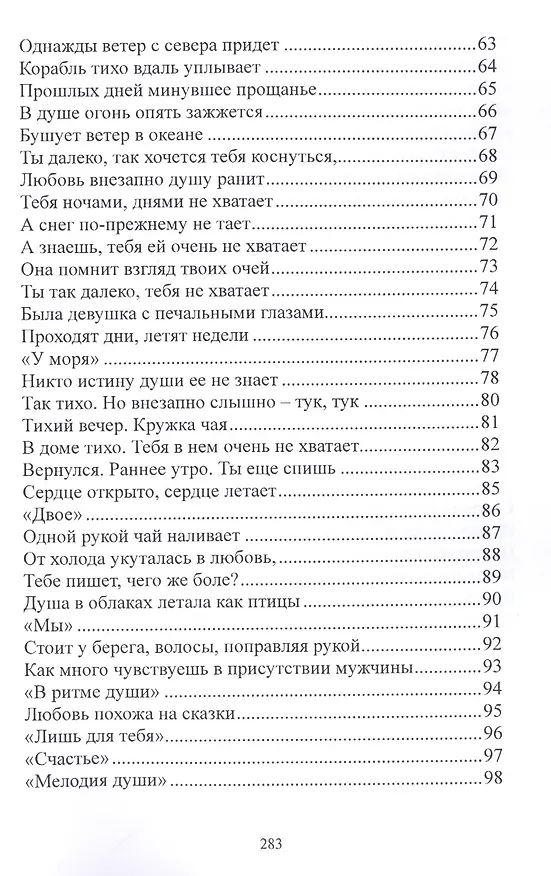 Книга Неисчерпаемый родник вдохновения () — 4