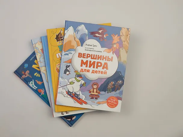 Книга Большое путешествие по России с героями сказок 2-е изд. испр. и доп. (от 6 до 12 лет) (Наталья Андрианова) — 9
