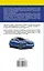 СправД/населения ПДД с ясными комментариями и расшифровкой сложных терминов — 2485190 — 2