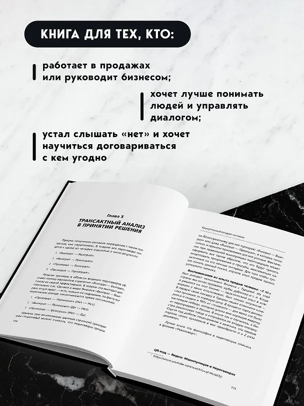 Книга Краеугольный квадрат согласия (Антон Мотохин) — 8