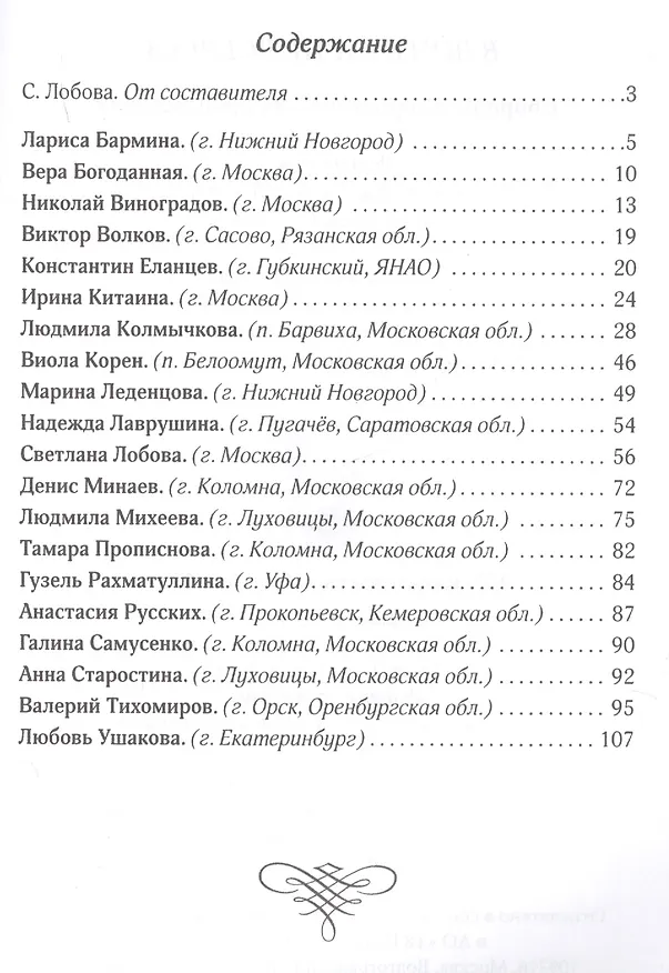 Книга В шутку, а не всерьез () — 2