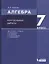 Алгебра. 7 класс. Контрольные работы — 2774310 — 1