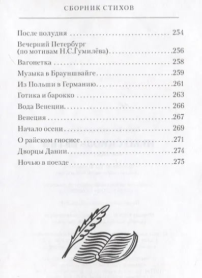 Книга Небо сквозь ветви (Олег Иванов) — 7