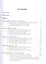 Фазовый состав многокомпонентных гамма-сплавов на основе алюминидов титана. Учебное пособие — 2679991 — 2