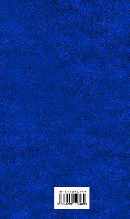 Книга Одиссея (Гомер) — 2