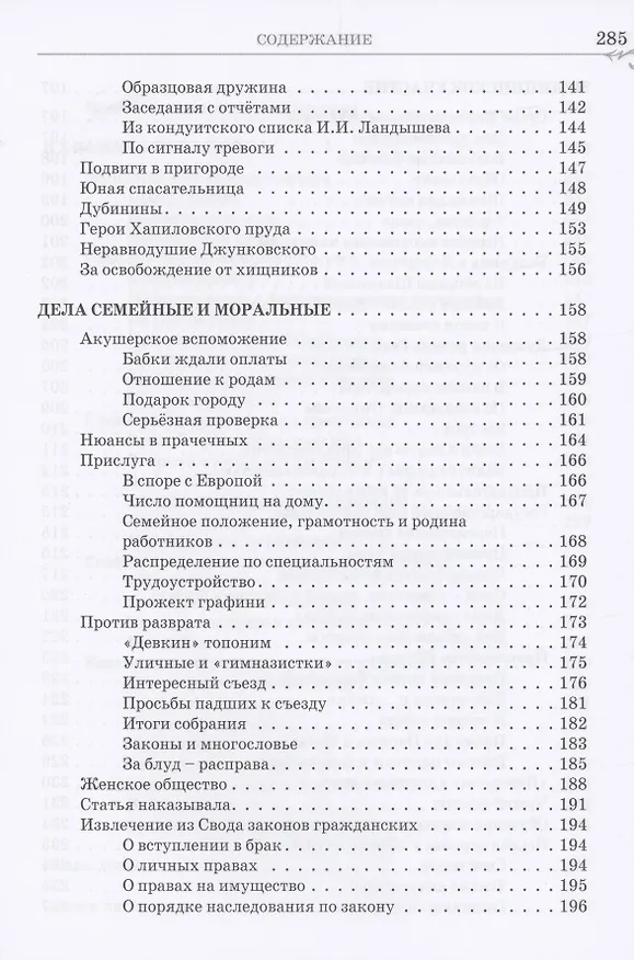 Книга Многоцветье былой Москвы (Татьяна Бирюкова) — 5
