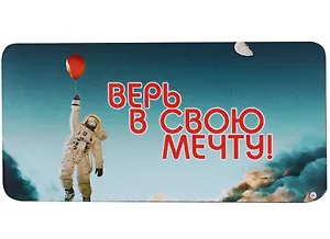 КАЗБАЕВ Магнит Цитаты, 11х5,5см, Ц066