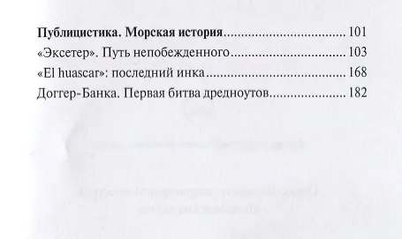 Книга Время ветра (Светлана Самченко) — 5