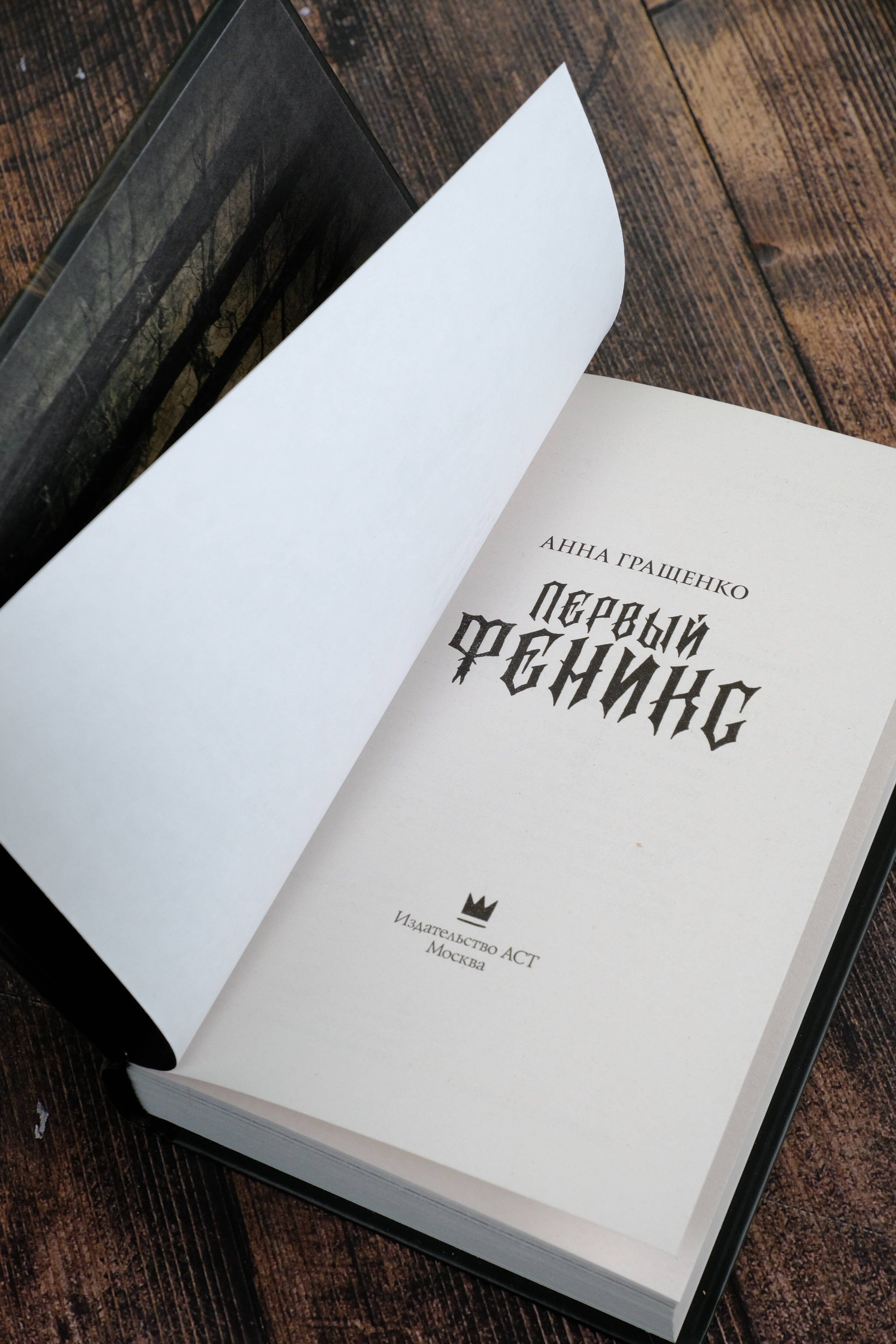 Изображение бумажной книги