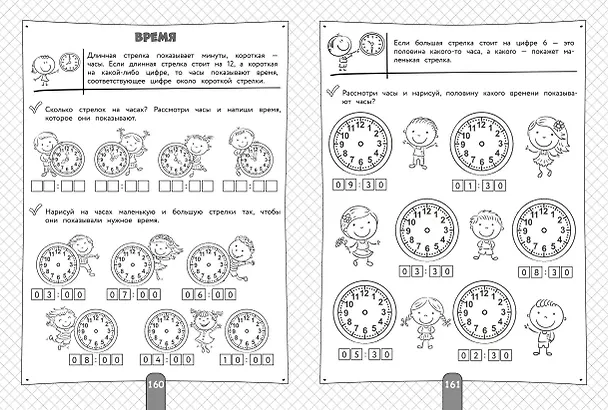 Книга Полный курс для подготовки к школе. 500 упражнений (Наталья Володина, Алла Пономарева) — 14