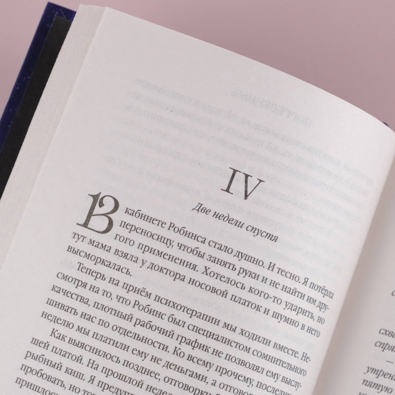 Изображение бумажной книги