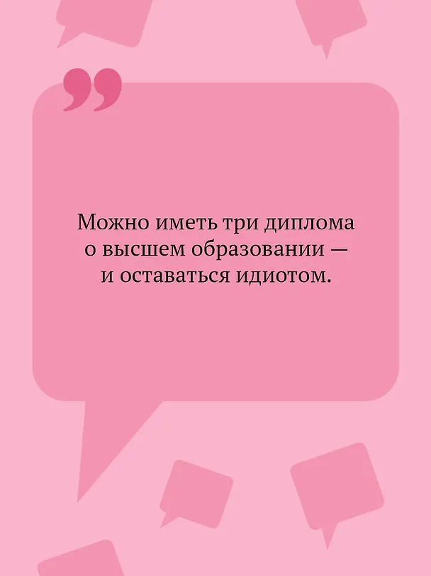 Книга Обида Крошечки-Хаврошечки (Дарья Донцова) — 7