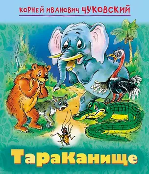 Тараканище — 2875061 — 1