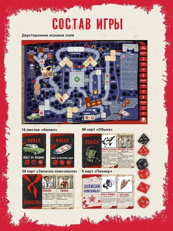 Настольная игра "Последняя смена" 2946485 — 7