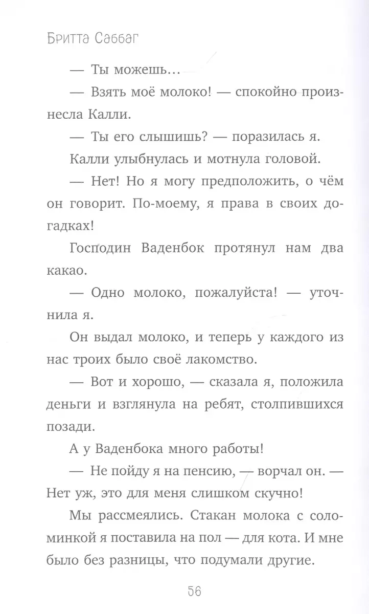 Концерт в четыре лапы (Б. Саббаг) - купить книгу с доставкой в  интернет-магазине «Читай-город». ISBN: 978-5-04-112133-4