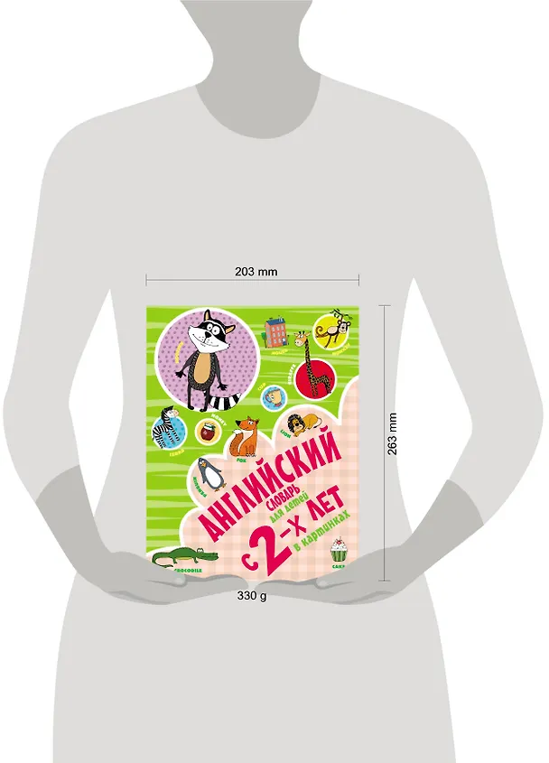 Книга Английский словарь для детей с 2-х лет в картинках (Ирина Френк) — 4