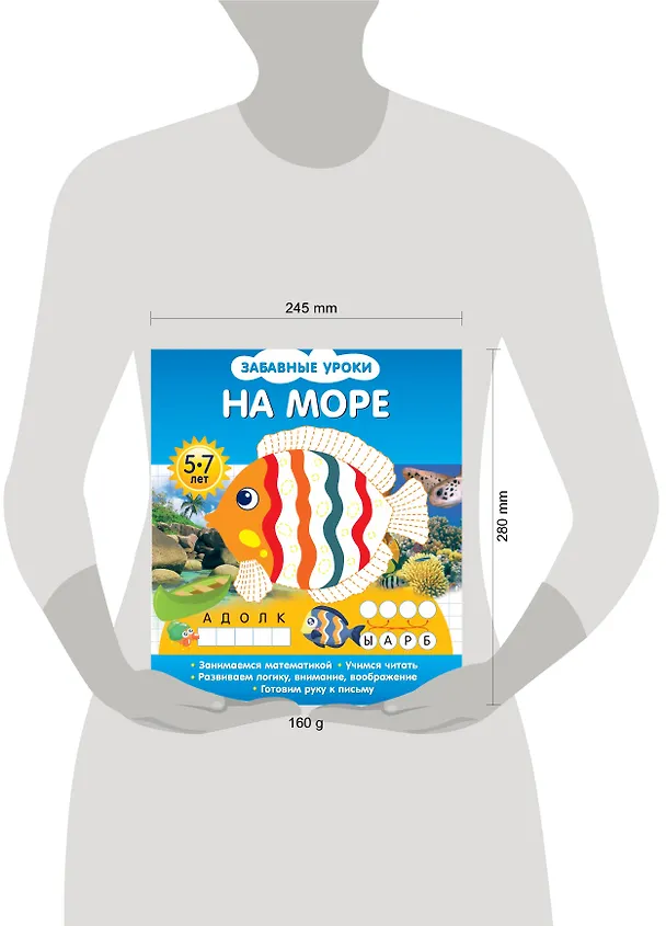 Книга На море (Олеся Обозная) — 3