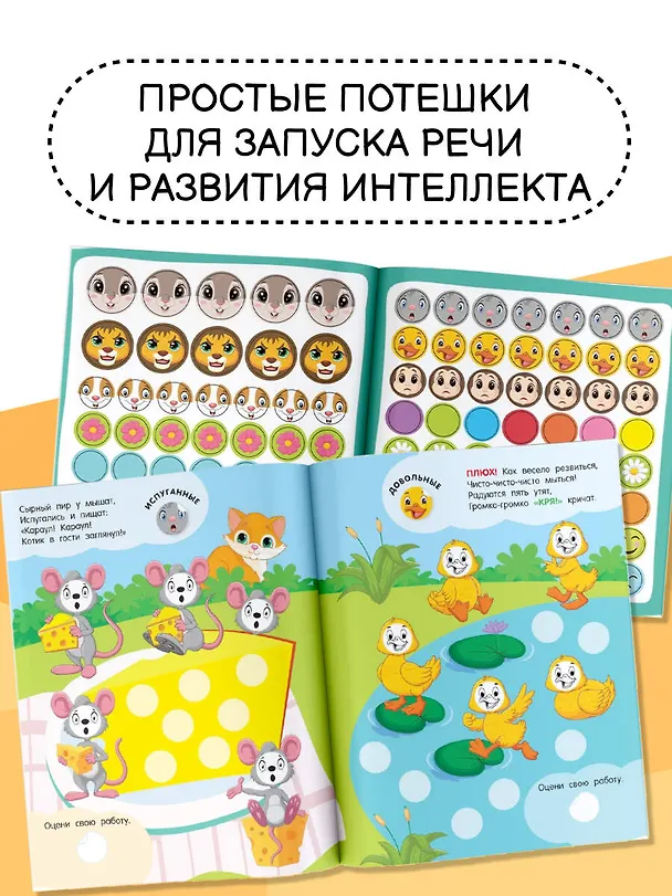 Книга Эмоции () — 6