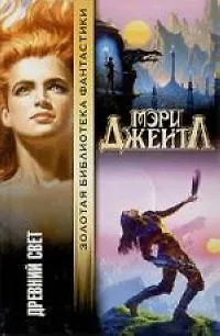 Древний свет 1894171