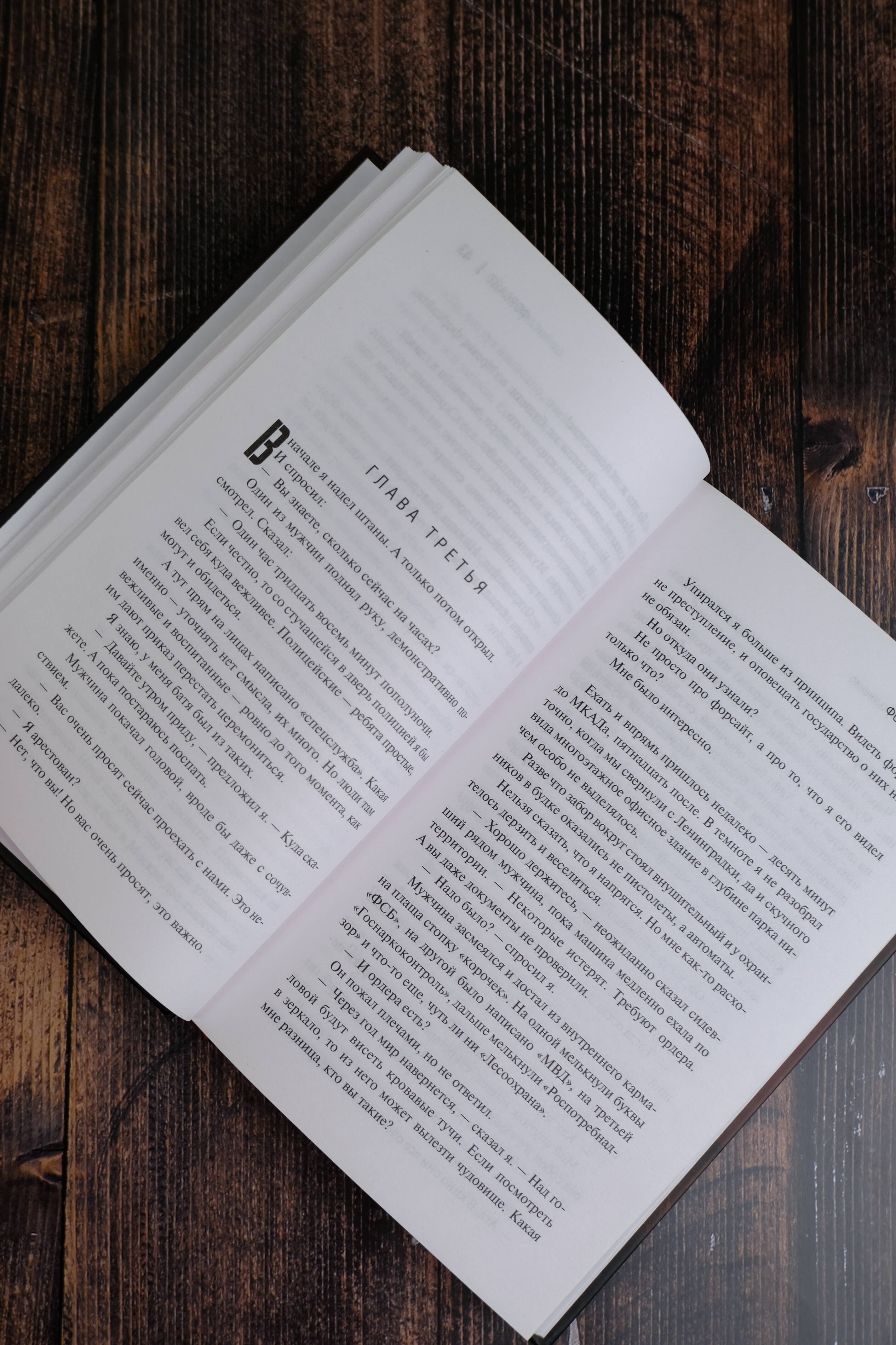 Изображение бумажной книги