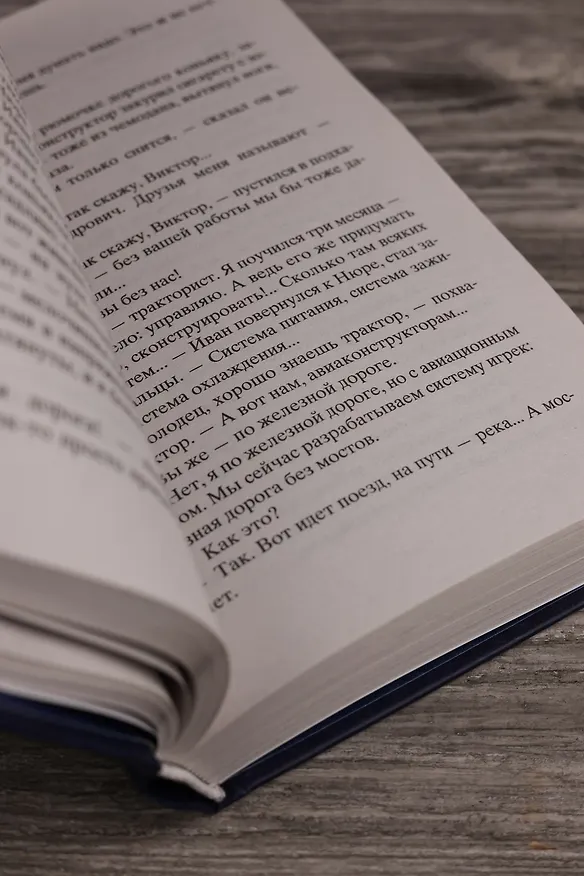 Книга Калина красная (Василий Шукшин) — 10