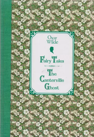 Сказки. Кентервильское привидение = Fairy Tales. The Canterville Ghost — 2608600 — 1